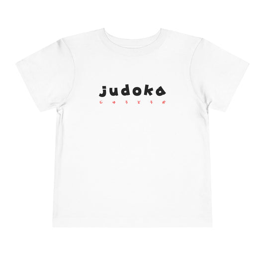 Judoka Toddler T-Shirt